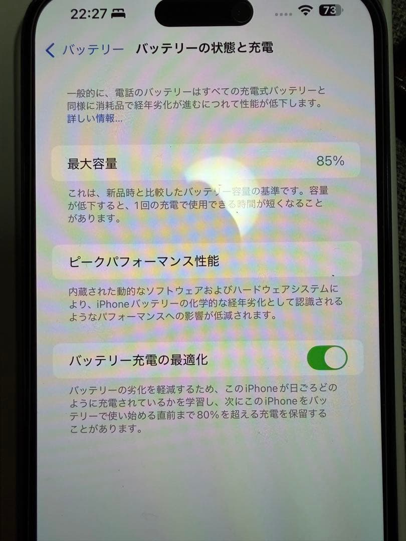 ロティさん専用iPhone14pro max