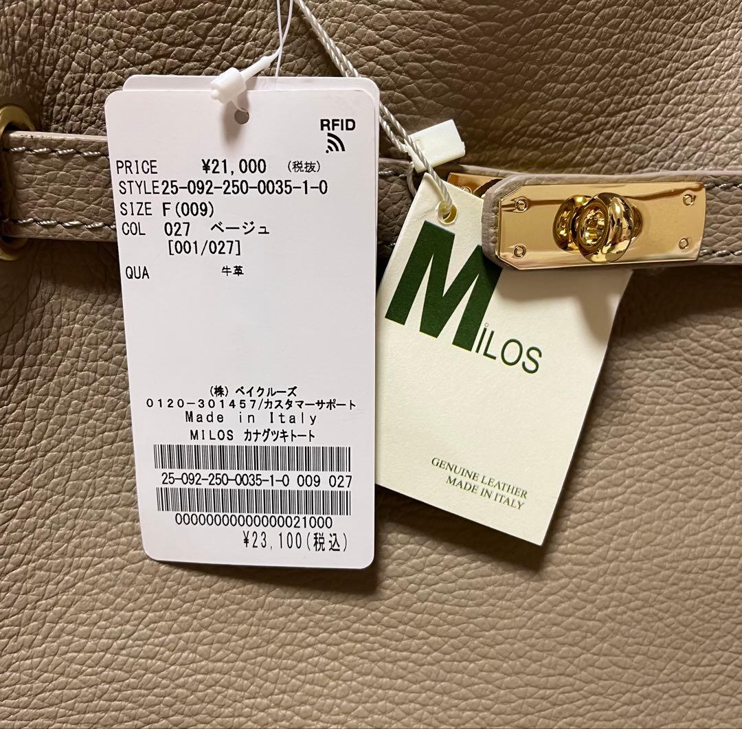 【新品未使用】MILOS ミロス 金具付きトートバック ベージュ NOBLE