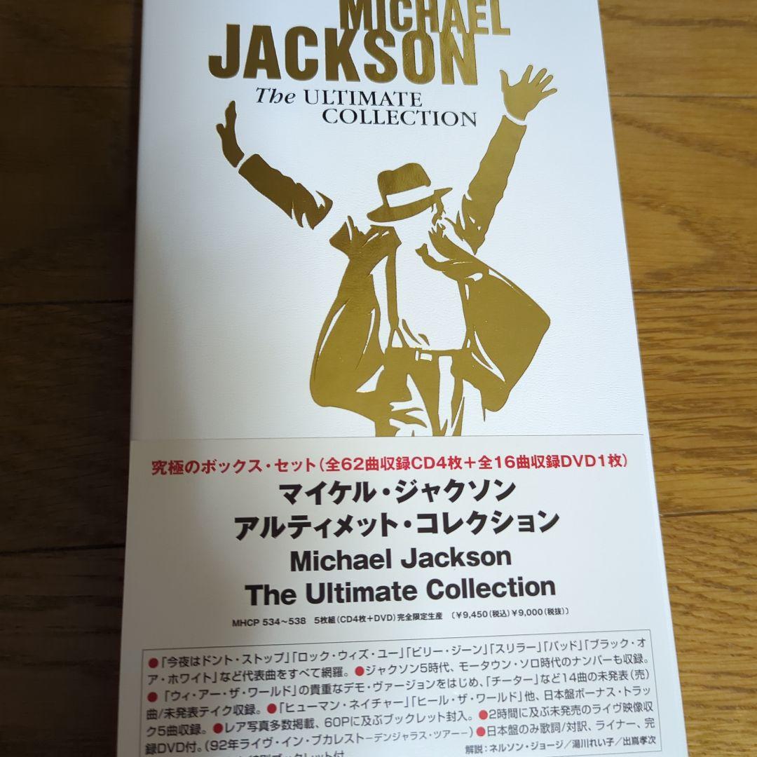 洋楽 Michael Jackson The Ultimate Collection