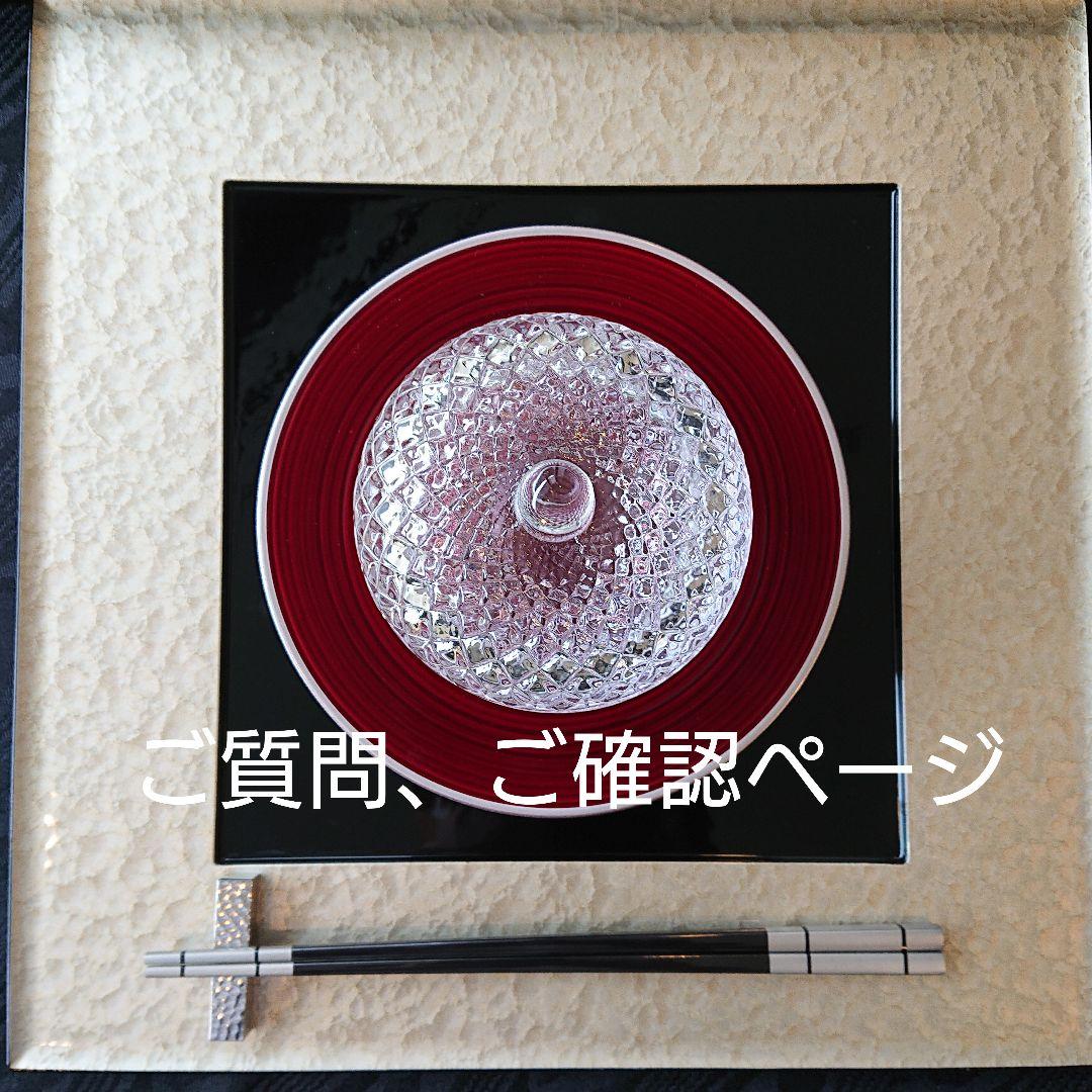 ご質問、ご確認ページ