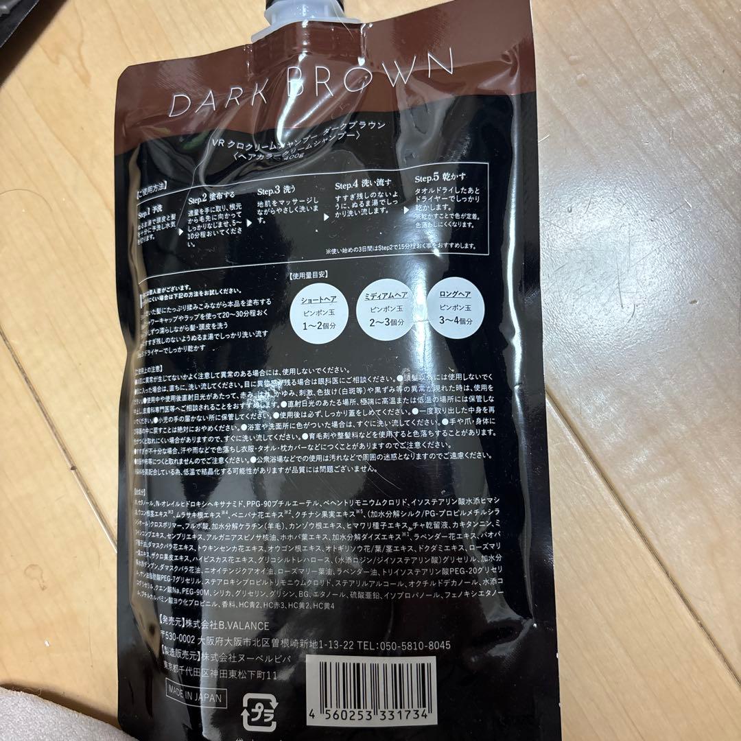バランローズKURO クリームシャンプーダークブラウン 400g 2個➕おまけ