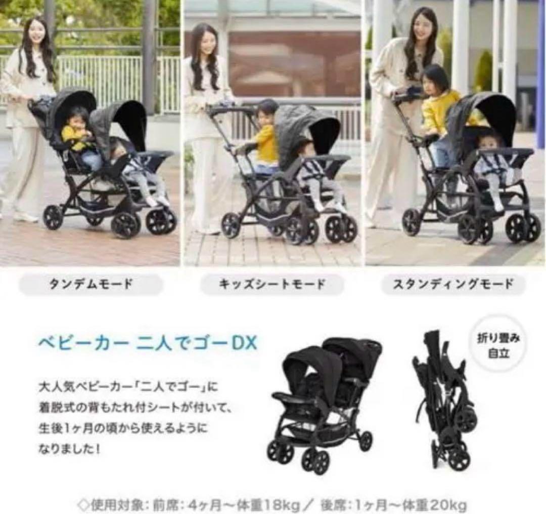 ★美品★カトージ ベビーカー 二人でゴーDX ブラック