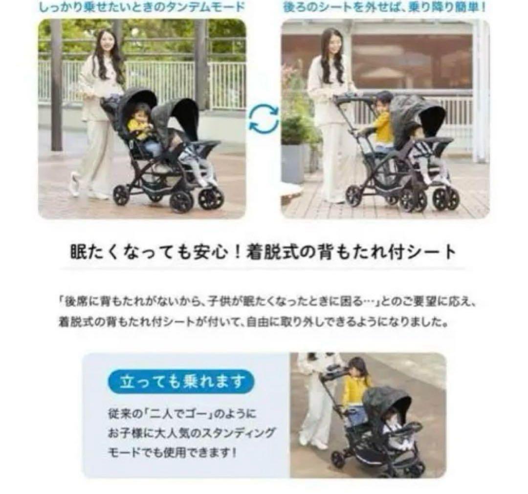 ★美品★カトージ ベビーカー 二人でゴーDX ブラック