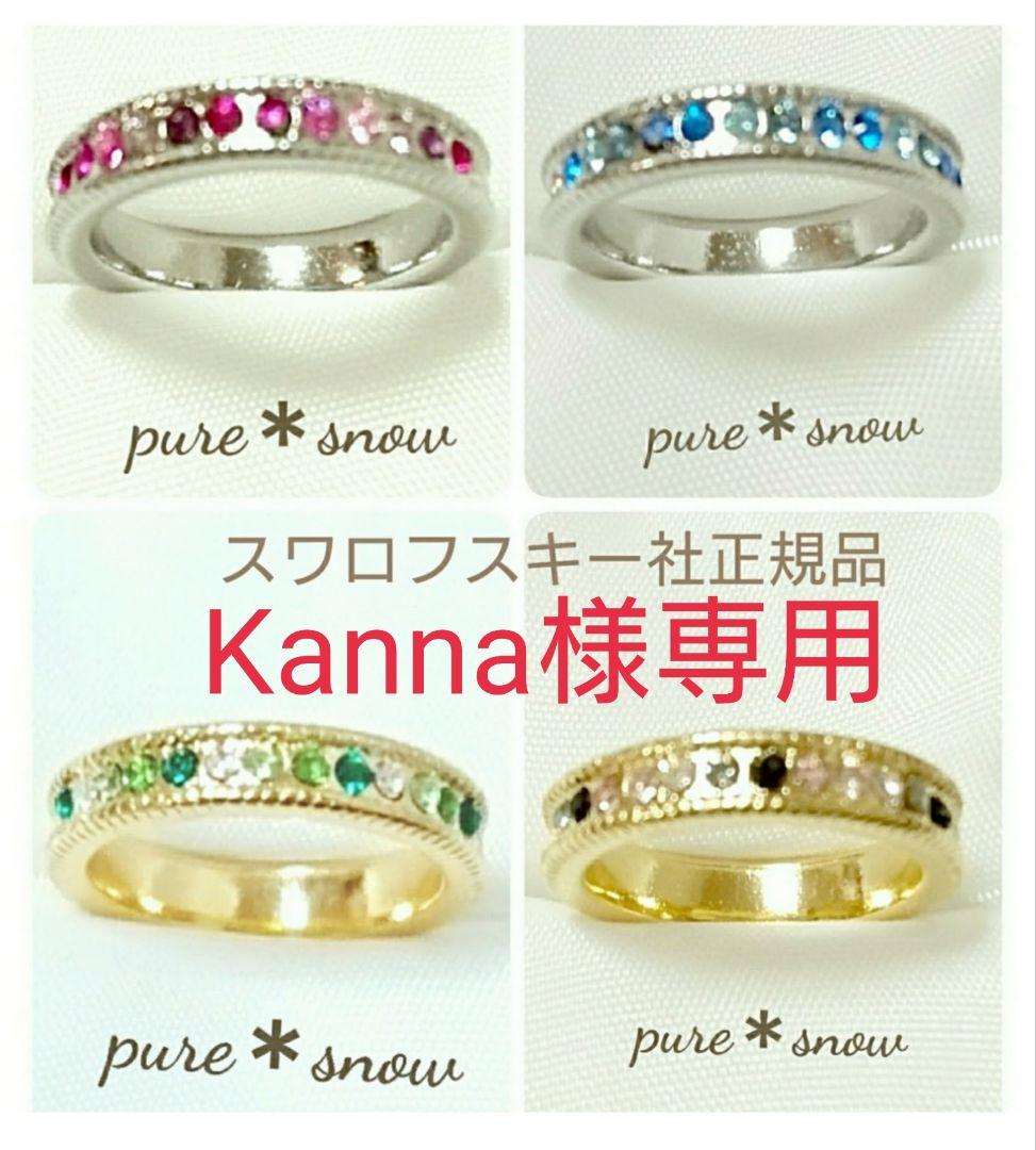 Kanna様確認用ページ