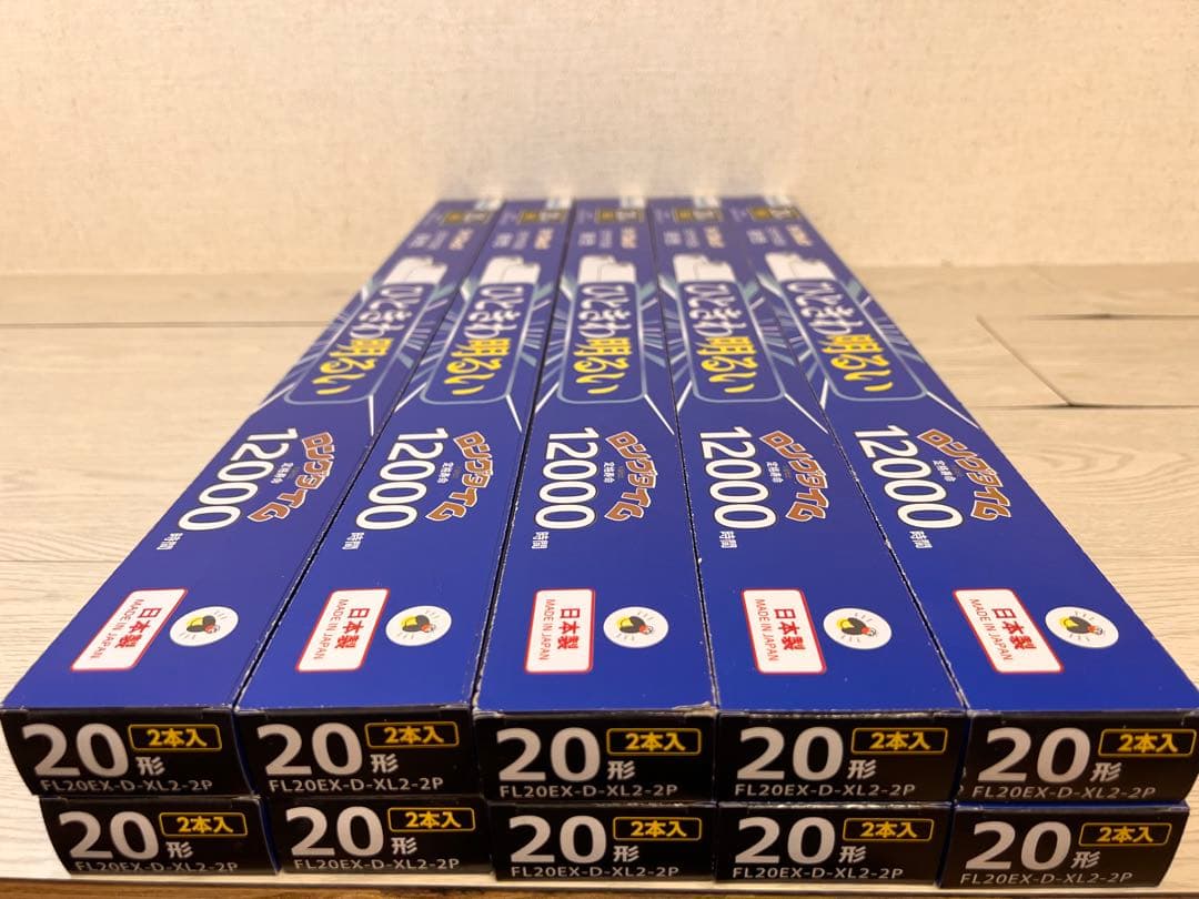 ホタルクス ライフルック FL20EX-D-XL2-2P 【10箱】送料込み！