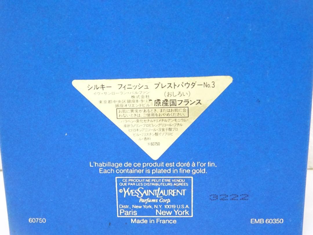 未使用☆ 一部ダメージ イヴサンローラン シルキーフィニッシュ プレストパウダー