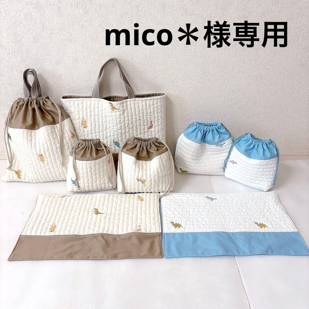 レッスンバッグ 体操着入れ　コップ袋✖️2給食袋✖️2 ランチョンマット✖️2