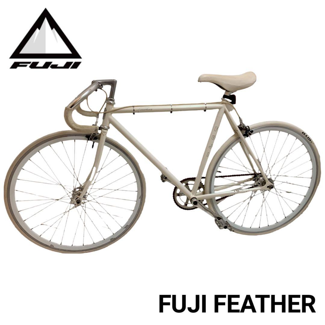 FUJI FEATHER フジ フェザー ピストバイク オーロラホワイト 54