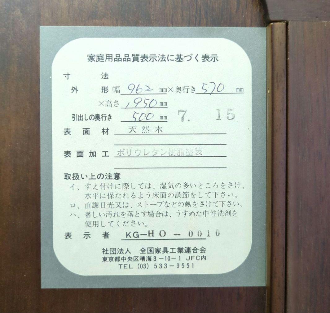 婚礼家具　木製　洋服ダンス　ワードローブ　収納　チェスト　引出し4段