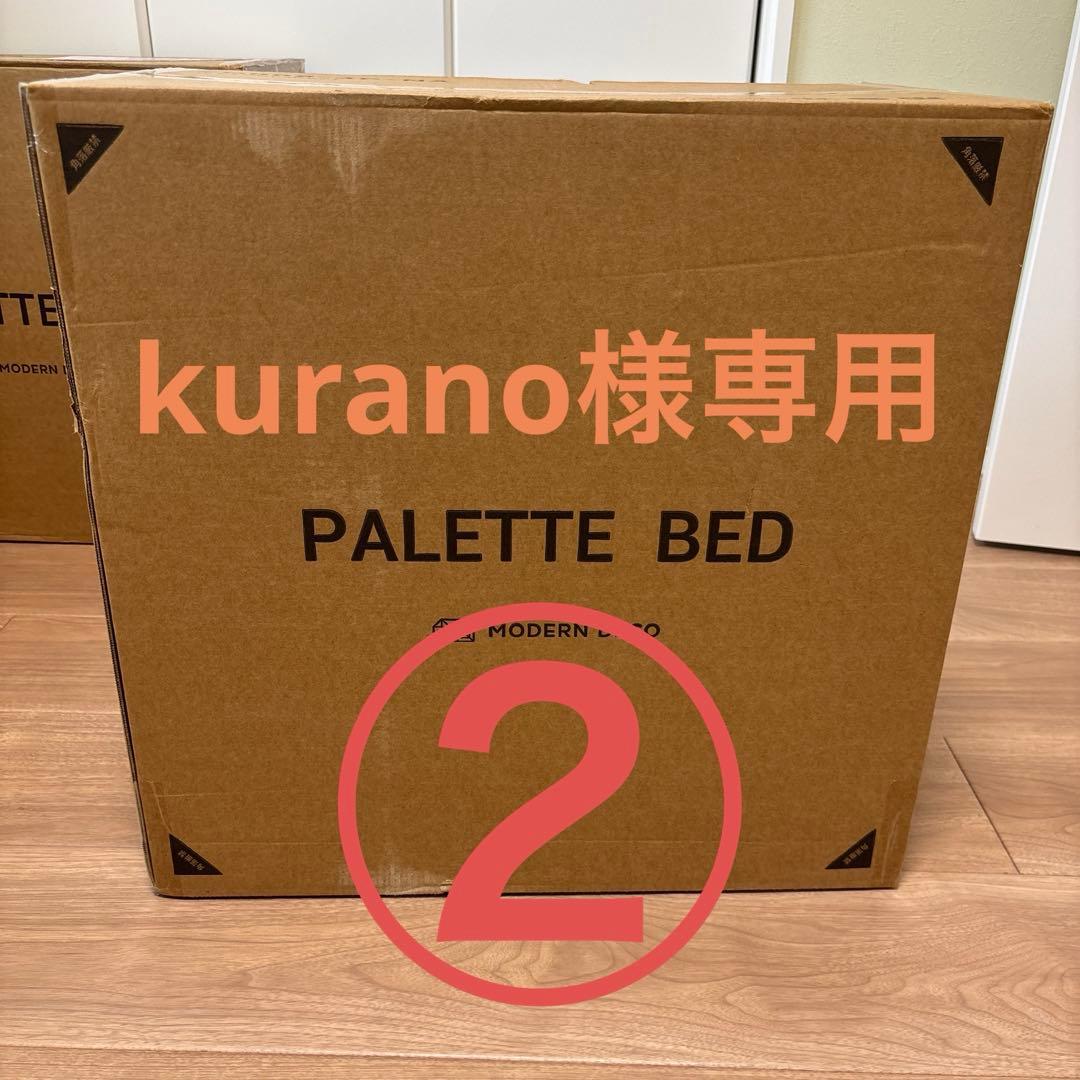 パレットベッドすのこ　8枚セット