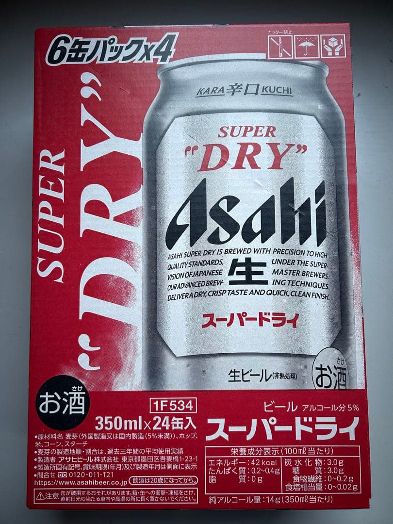 新品　未開封　アサヒ　スーパードライ　350ml×24　2ケース