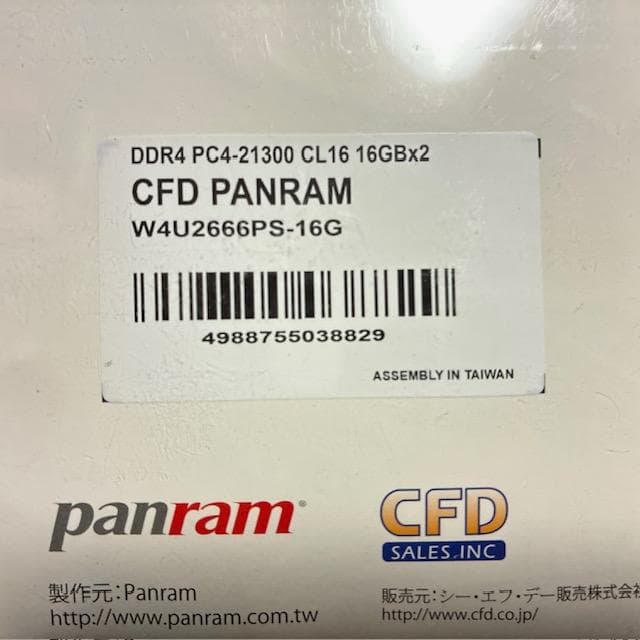 CFDpanram DDR4メモリPC4-21300 (32GB) 16GBx2
