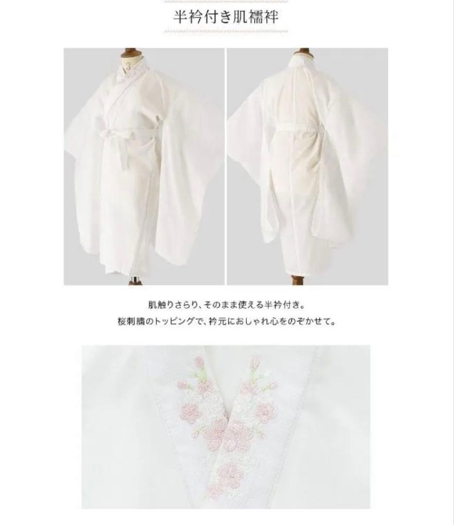 キャサリンコテージ 被布着物4点セット