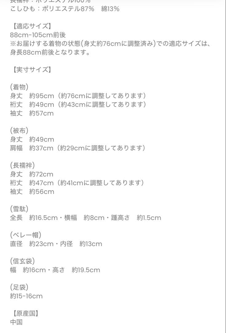 七五三　3歳 男の子 フルセット　ベージュ 金彩×ミント七宝 ひよこ商店