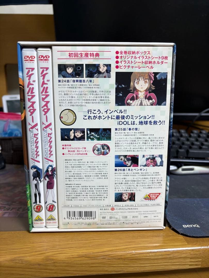 アイドルマスターゼノグラシア