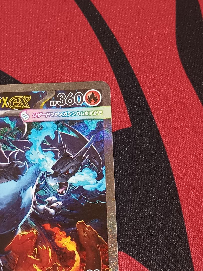 メガリザードンX EX ポケモンカード 110 080 SAR インフェルノX