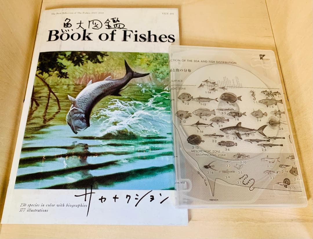 サカナクション「魚図鑑」プレミアム BOX 3CD+魚大図鑑 +特典
