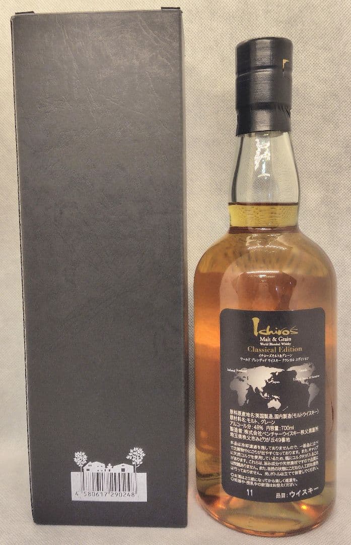 し*ん様 ①マッキンレー レガシー 12 ②イチローズモルト クラシカルエディシ