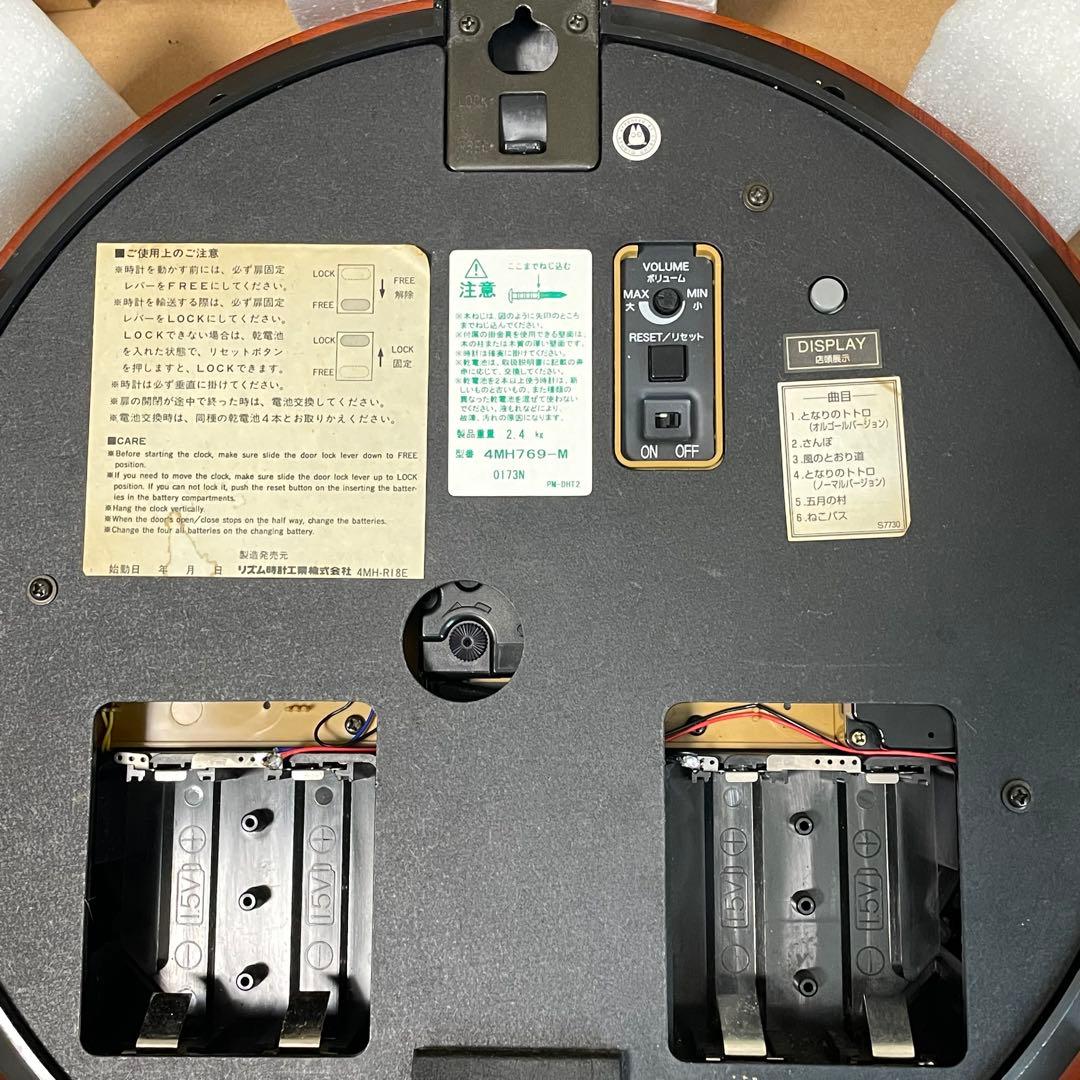 となりのトトロ 掛け時計 からくり時計