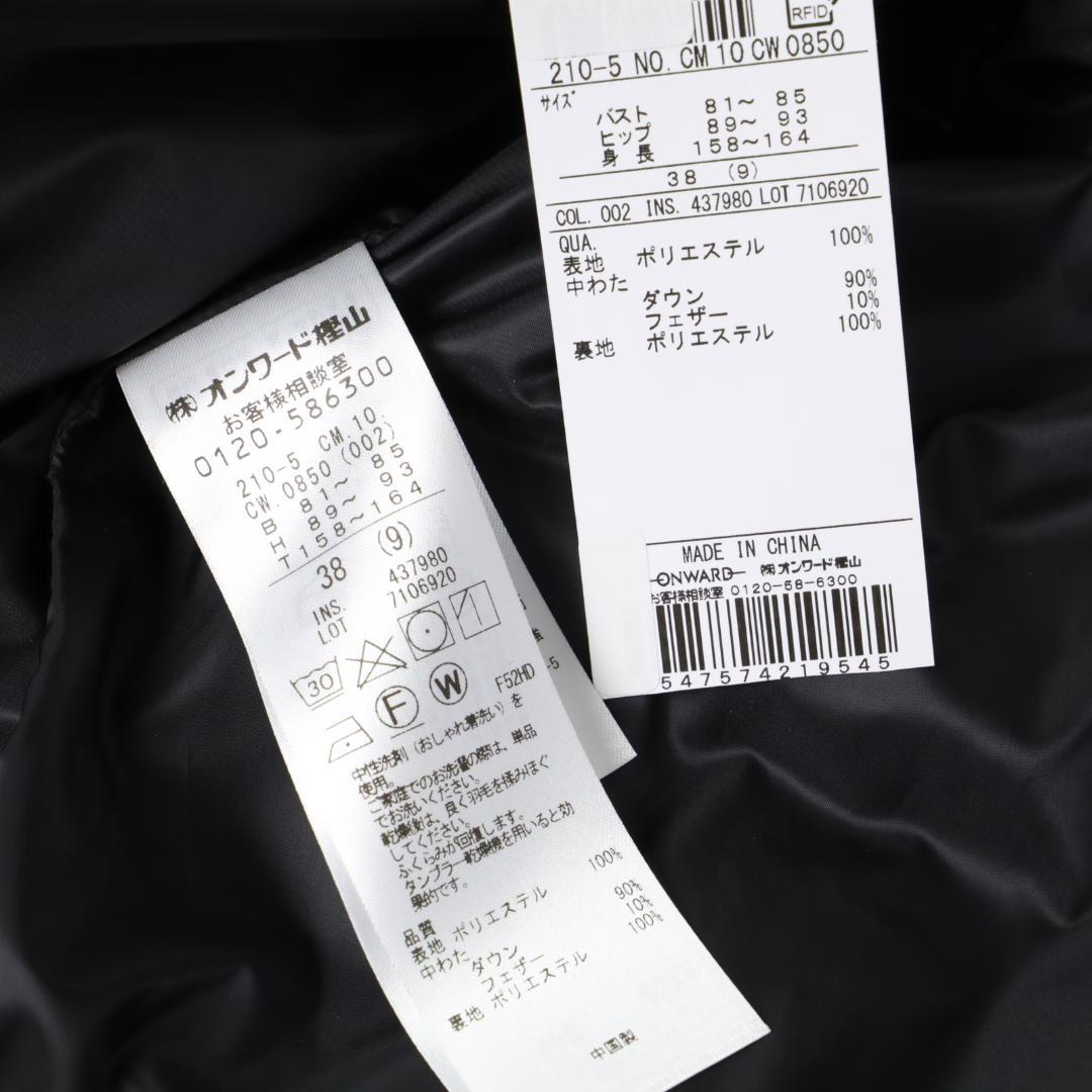 545 新品 23区 ダウンベスト 撥水加工/洗えるレディース 38