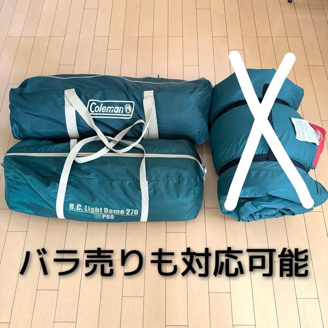 コールマン B.C.ライトドーム270 スクエアスクリーンタープcoleman