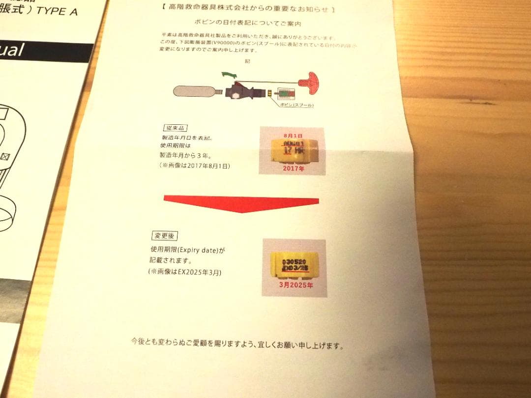 ブルーストーム BSJ-8320RS 肩掛け式タイプA 桜マーク 首掛け式