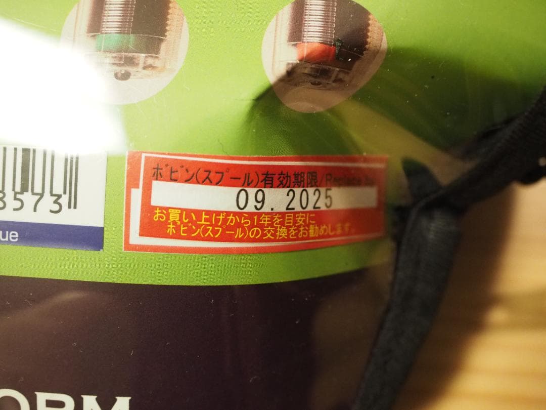 ブルーストーム BSJ-8320RS 肩掛け式タイプA 桜マーク 首掛け式