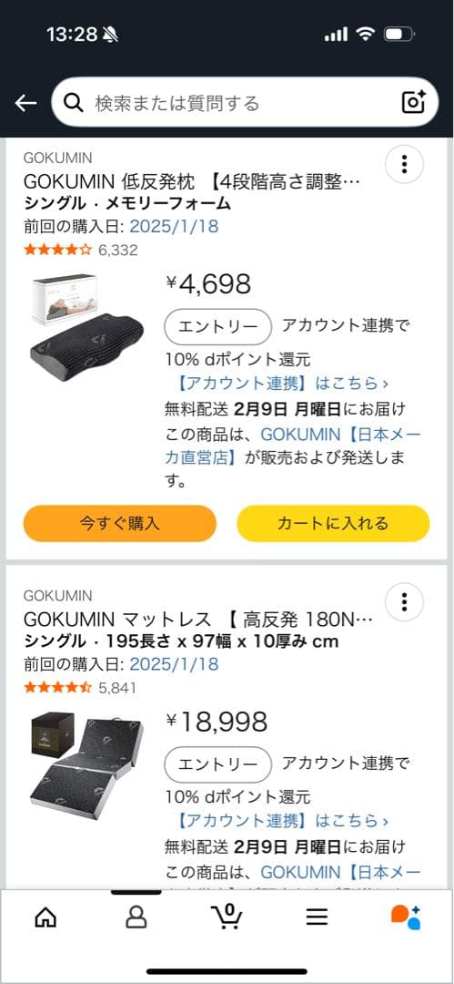 GOKUMIN マットレス 2層構造厚さ10cm ＋低反発枕 4段階高さ調整機能