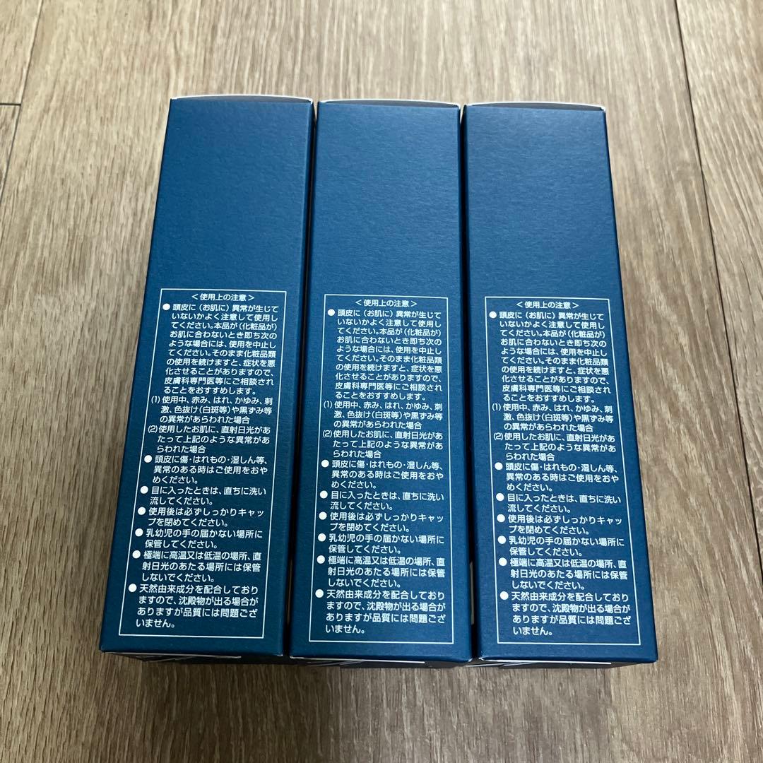 ニューモ 育毛エッセンス 75mL 3本セット