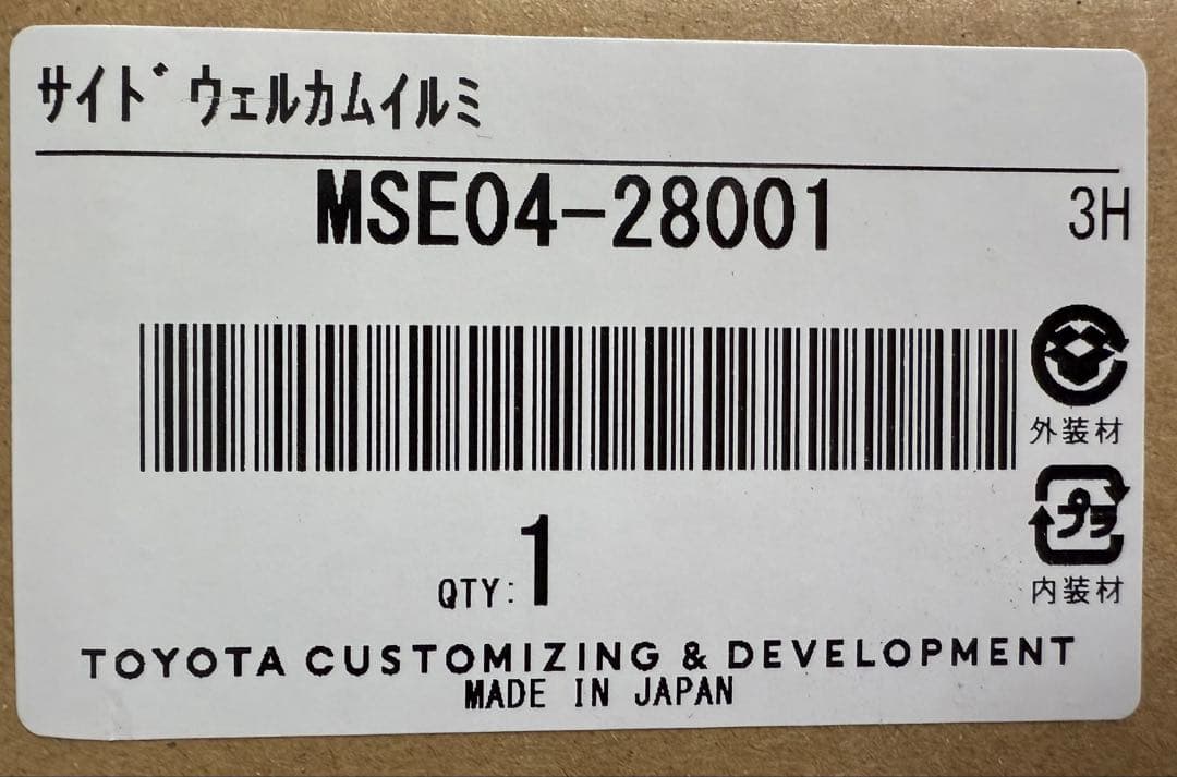 ノア　ヴォクシー　90系　モデリスタ　ウェルカムイルミ　新品　未使用