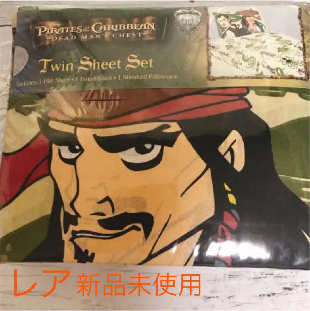 レア　Disney パイレーツカリビアン　ツインシーツセット