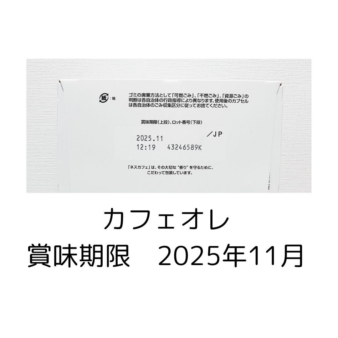 ★ドルチェグスト★カフェオレ120杯★