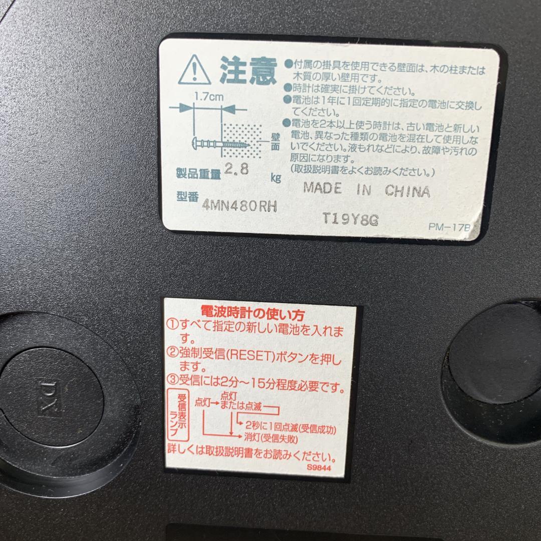 稼働品　生産終了品　リズム時計　RHYTHM スモールワールド　コンベルS　廃盤