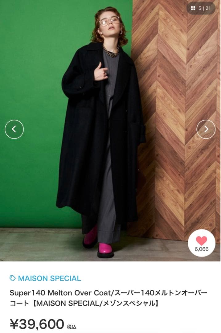 メゾンスペシャル スーパーメルトン140オーバーサイズコート