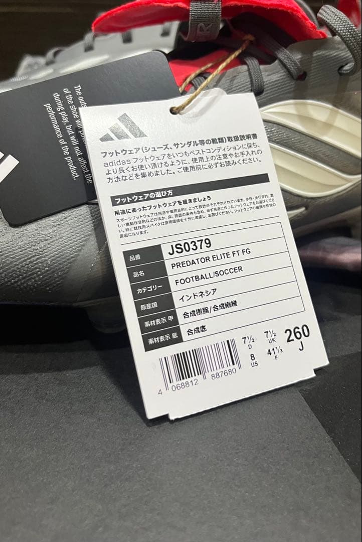 プレデター　新品　ELITE フォールディングタン FG アディダス　26 完売