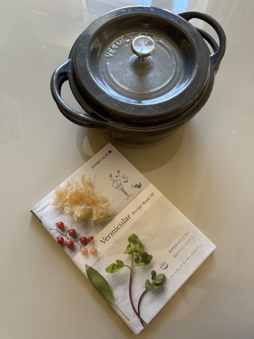 バーミキュラ オーブンポットラウンドVermicularパールグレー レシピ本付