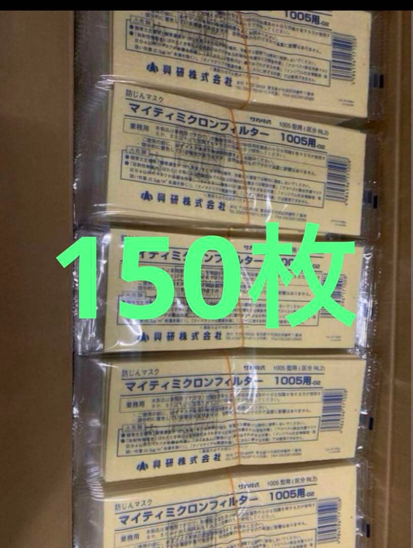 興研 マイティミクロンフィルター 1005用-02