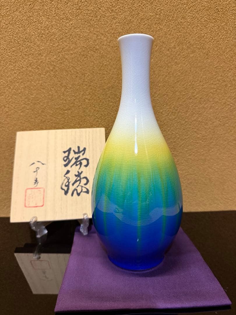 九谷焼　四代徳田八十吉　瑞穂　花入　共箱