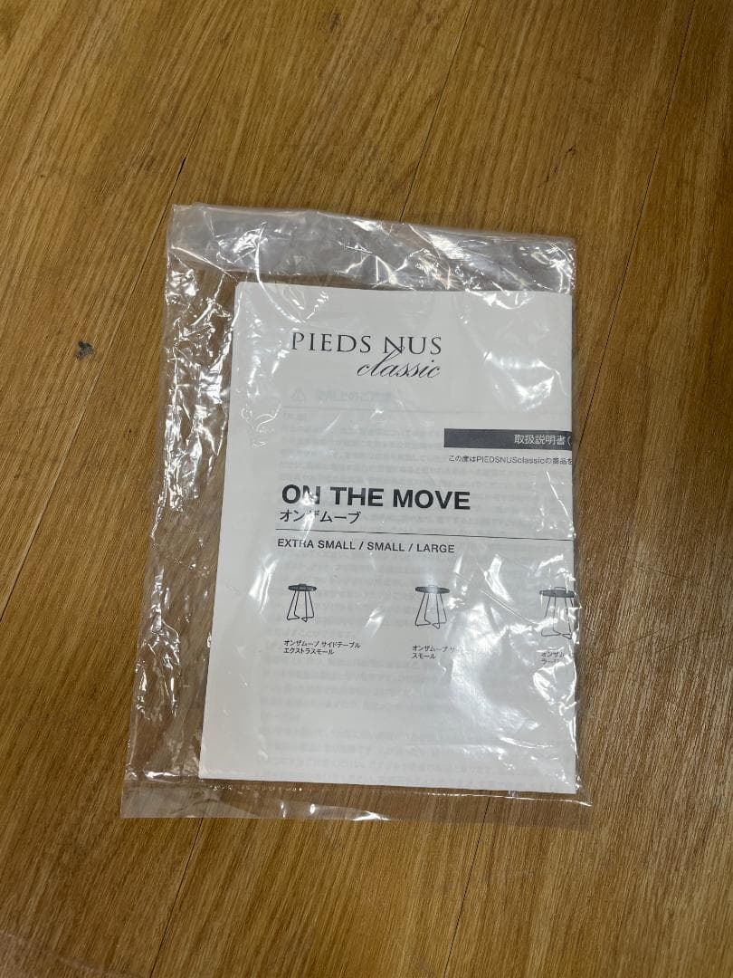 K♦1054 PIEDS NUS classic サイドテーブルスモールブラック