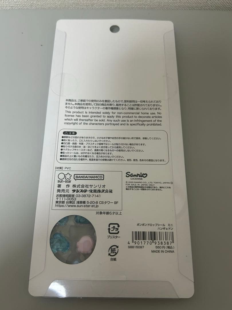 【正規品】 ボンボンドロップシール ミニ サンリオ 7点セット