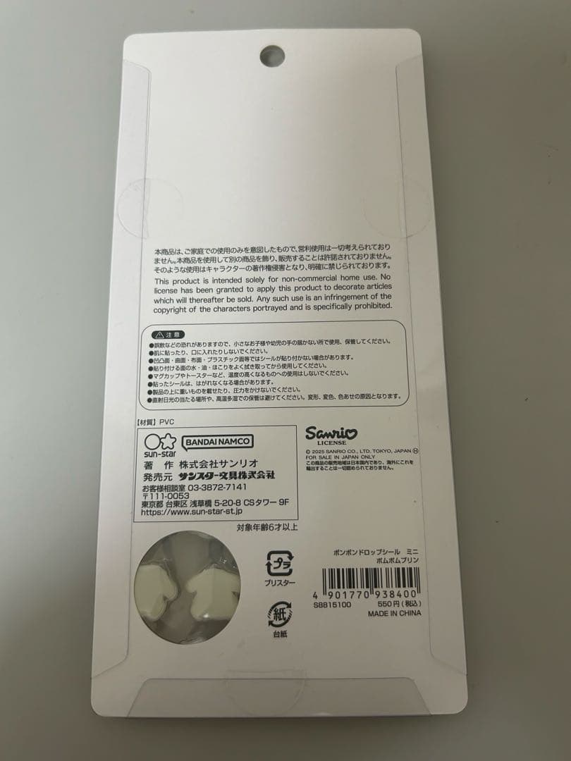 【正規品】 ボンボンドロップシール ミニ サンリオ 7点セット