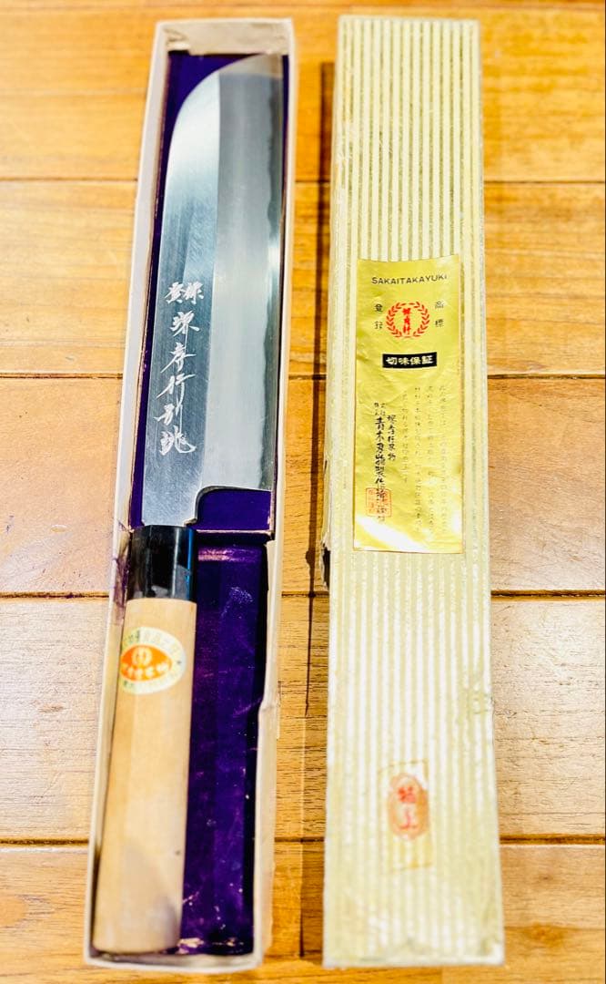 特上　堺孝行 別誂　別上　本霞研 鎌形薄刃包丁　210mm　青木刃物製作所謹製