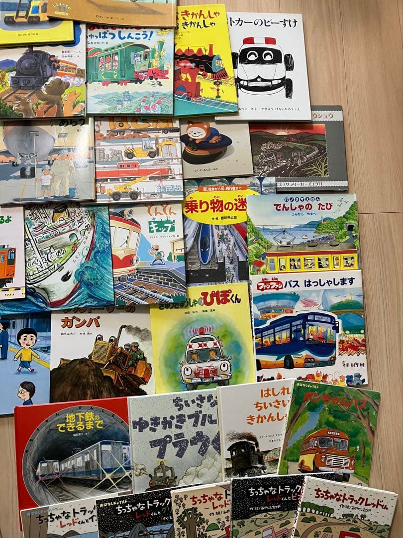 乗り物絵本33冊セット　絵本大量