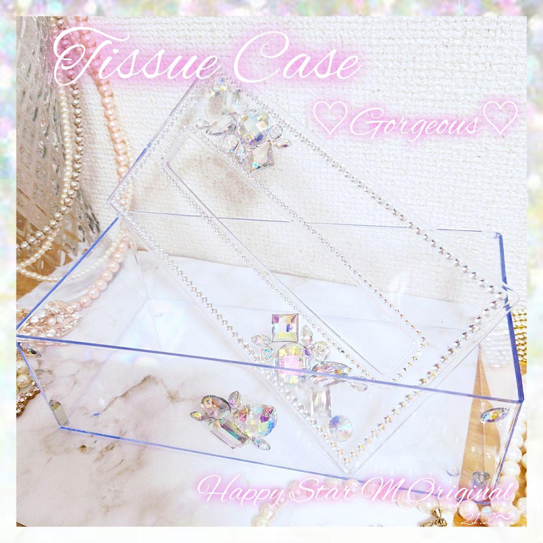 ❤人気再販★TissueCase〜Gorgeousティッシュケース〜ゴージャス1