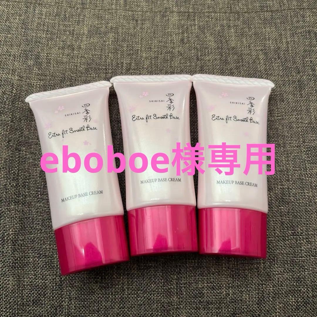 【生産終了品・新品未使用】四季彩　エクセルフィット　スムースベース