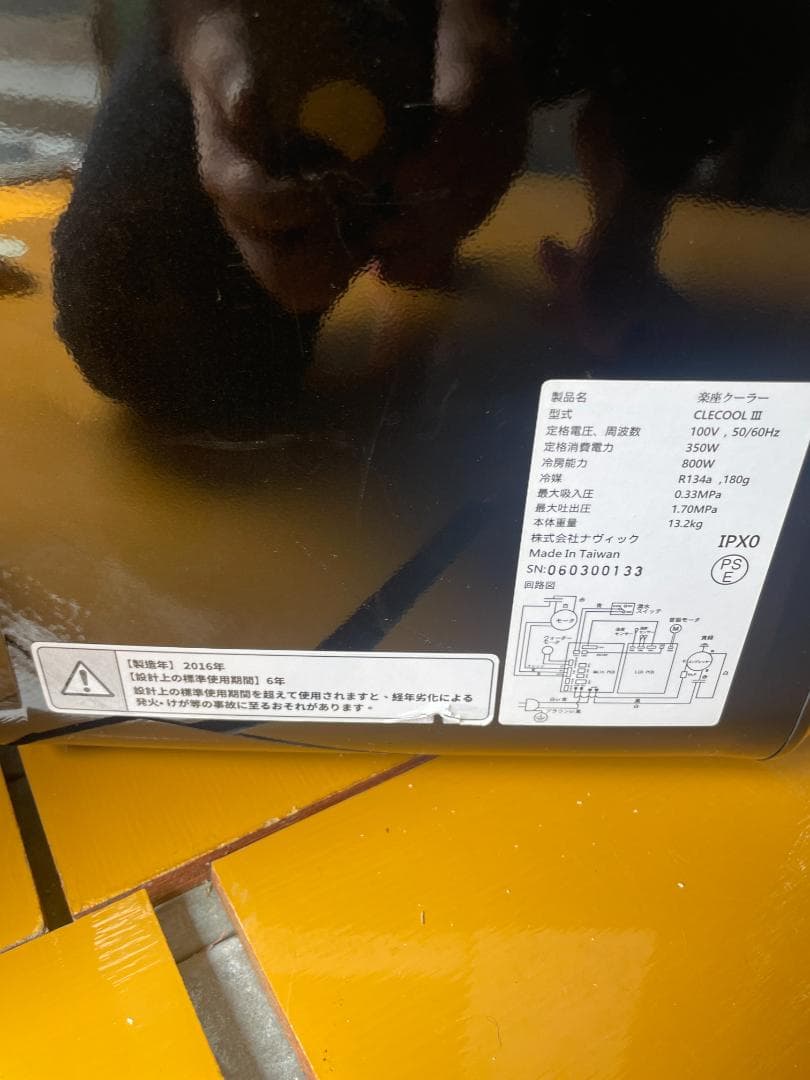 ナヴィック社 楽座クーラー クレクール III 車中泊　DIY