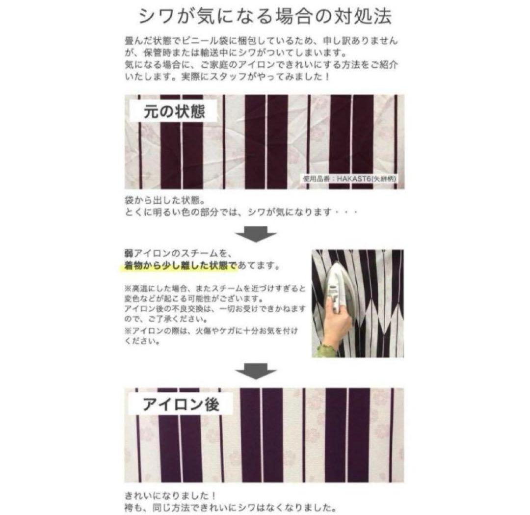 卒業式袴セット　キャサリンコテージ　150cm