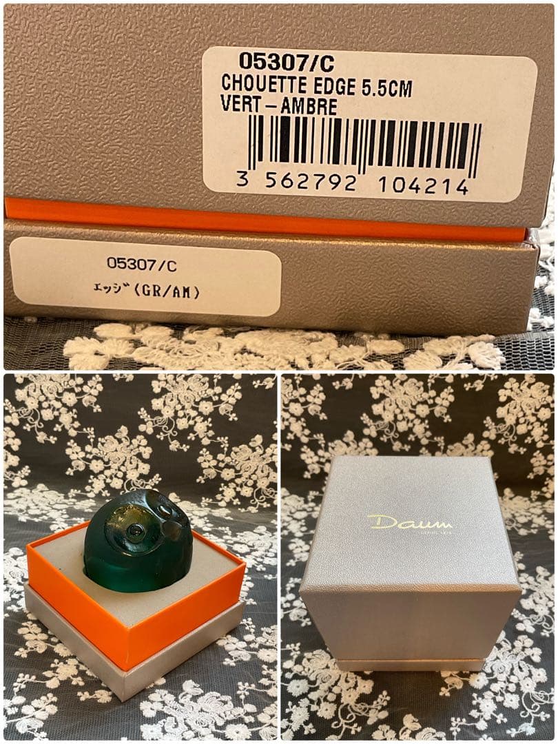 ドームフランス　Daum 置物　鳥　フクロウ