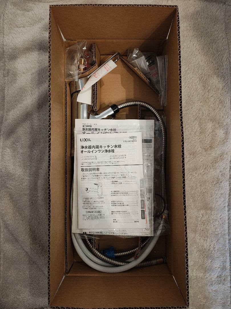 浄水キッチン水栓　JF-AK461SYXJG5 （欠品あり）LIXILリクシル