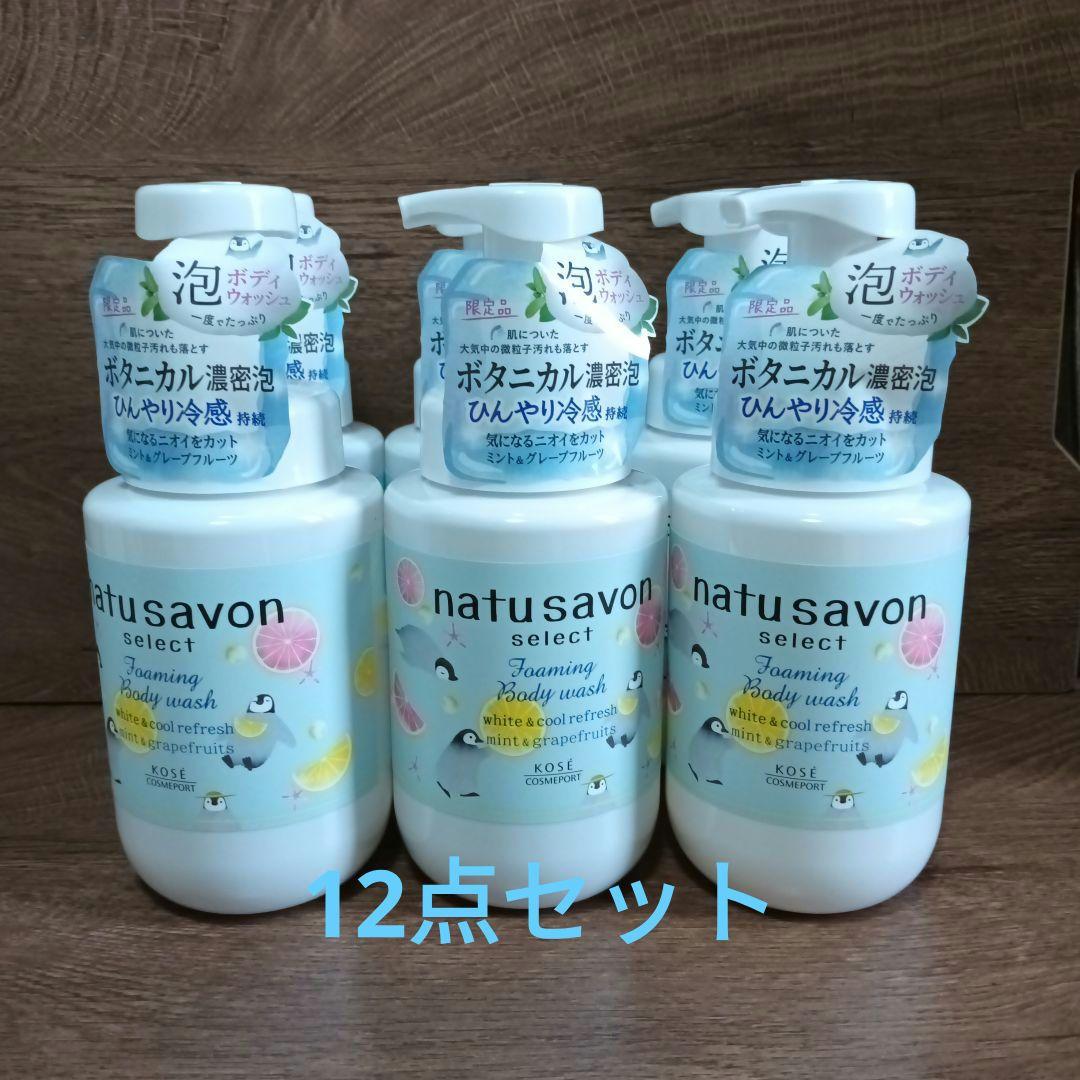 ソフティモ ナチュサボン セレクト ホワイト泡ボディウォッシュ 12点セット